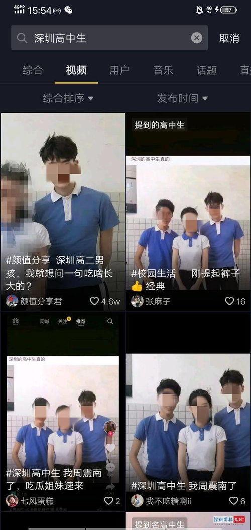 深圳高中爆料事件视频播放,揭秘校园内幕 第2张 深圳高中爆料事件视频播放,揭秘校园内幕 第2张