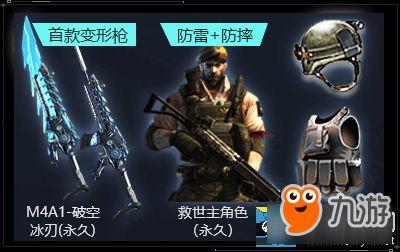 Cf最新活动提前爆料,抢先揭秘最新活动亮点与福利 第2张 Cf最新活动提前爆料,抢先揭秘最新活动亮点与福利 第2张