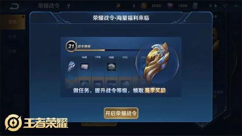 王者最新爆料战令在哪,揭秘王者最新爆料中的战令生成奥秘 第1张 王者最新爆料战令在哪,揭秘王者最新爆料中的战令生成奥秘 第1张