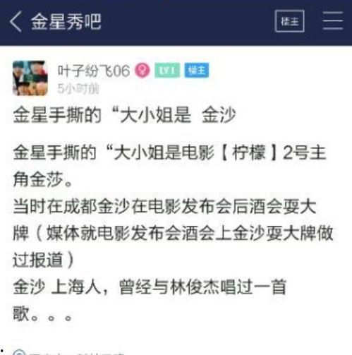 金莎最新爆料新闻报道是真的吗,真相还是炒作？新闻报道真实性揭秘