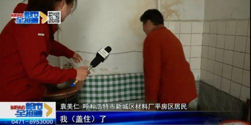 呼市家庭纠纷爆料视频大全,揭示家庭矛盾背后的真相 第3张 呼市家庭纠纷爆料视频大全,揭示家庭矛盾背后的真相 第3张