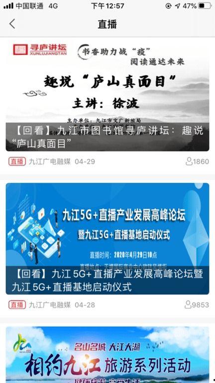 九江新闻爆料电话号码,守护城市脉搏，倾听民声心声  第3张
