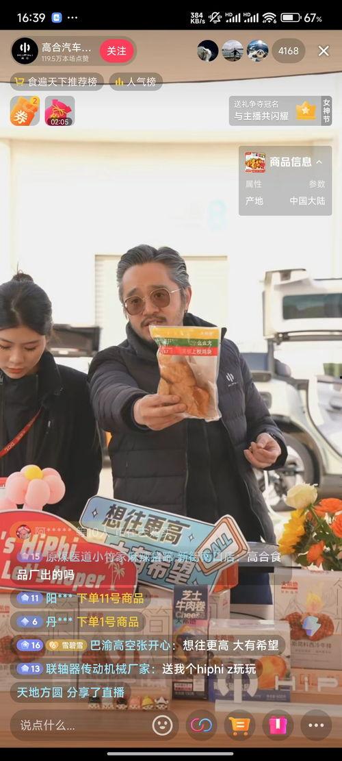 爆料狗仔带货视频大全,揭秘明星网红带货背后的秘密 第2张 爆料狗仔带货视频大全,揭秘明星网红带货背后的秘密 第2张